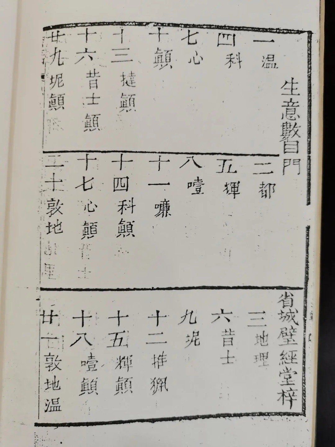 饿了么免单一分钟8.17答案：饿了么免单8.17时间答案分享[多图]图片2