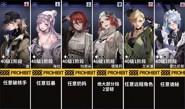 无期迷途主线5-4怎么过