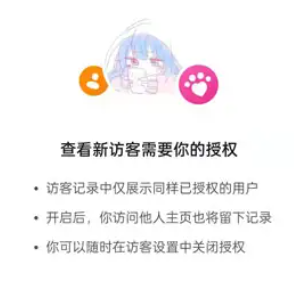 抖音新访客1但是没看到人怎么回事