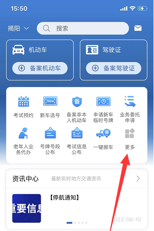 交管12123怎么缴纳考试费