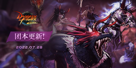 dnf手游韩服兑换码有哪些