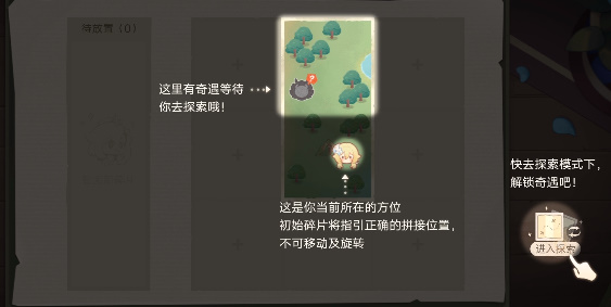 原神纸间奇旅活动攻略