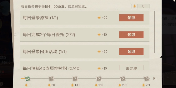 原神纸间奇旅活动攻略