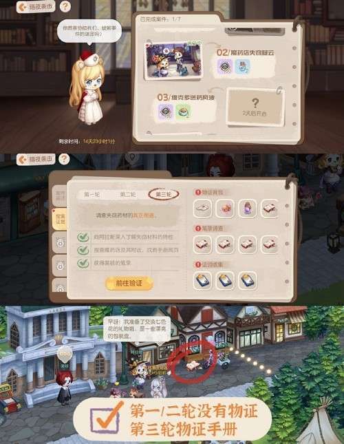 奥比岛手游暗夜袭击魔药店失窃疑云答案解析