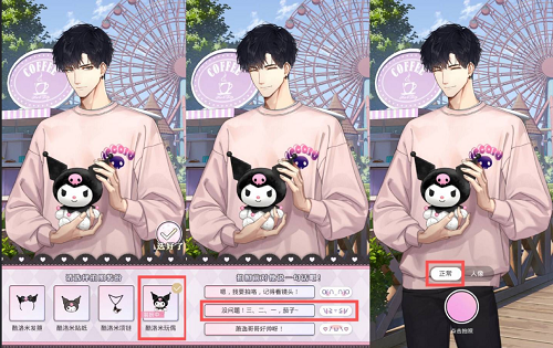 光与夜之恋嬉梦寻乐曲甜蜜留影8.18攻略