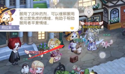 奥比岛暗夜袭击魔药店失窃疑云攻略：魔药店失窃疑云证据选择推荐[多图]图片8