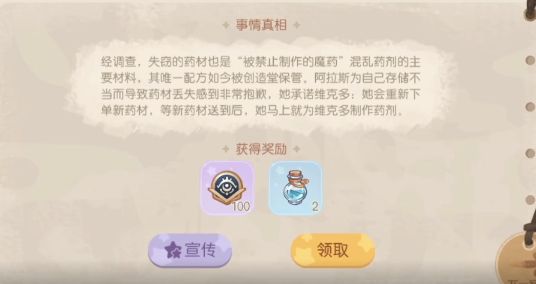 奥比岛暗夜袭击魔药店失窃疑云攻略：魔药店失窃疑云证据选择推荐[多图]图片17