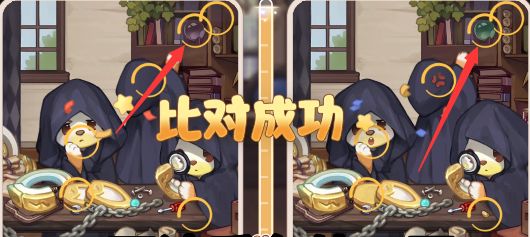 奥比岛手游找不同第三关攻略：真假暗影第三关找不同位置分享[多图]图片7