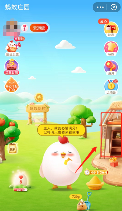 支付宝蚂蚁庄园5周数字公仔怎么获得