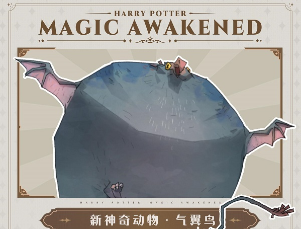 哈利波特魔法觉醒气翼鸟怎么得