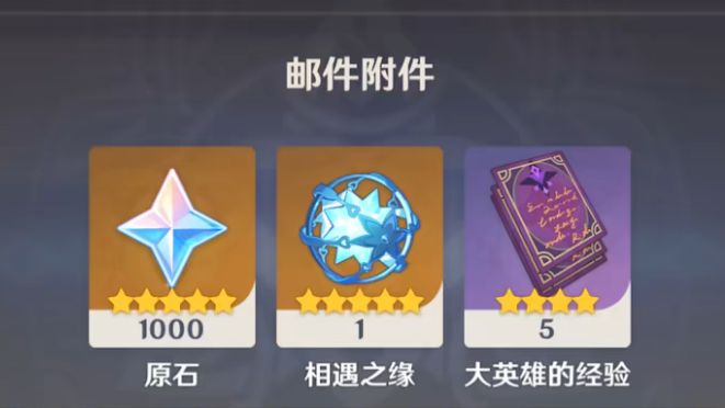 原神10000原石兑换码怎么获得