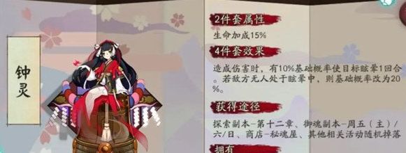 阴阳师嘴平伊之助御魂怎么搭配？嘴平伊之助御魂搭配推荐[多图]图片2