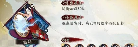 阴阳师嘴平伊之助御魂怎么搭配？嘴平伊之助御魂搭配推荐[多图]图片3