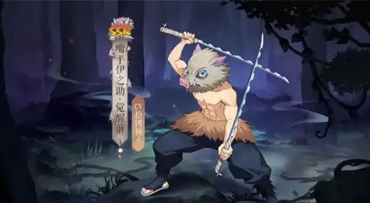 阴阳师嘴平伊之助御魂怎么搭配？嘴平伊之助御魂搭配推荐[多图]图片5