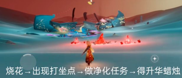 光遇8.19红石位置攻略：8月19日破碎季红石位置刷新点分享[多图]图片7