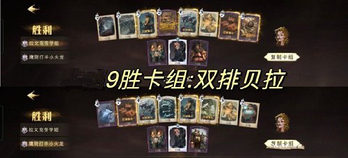 哈利波特魔法觉醒咒语妙妙点怎么搭配