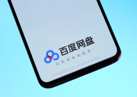 百度网盘网页版怎么下载文件