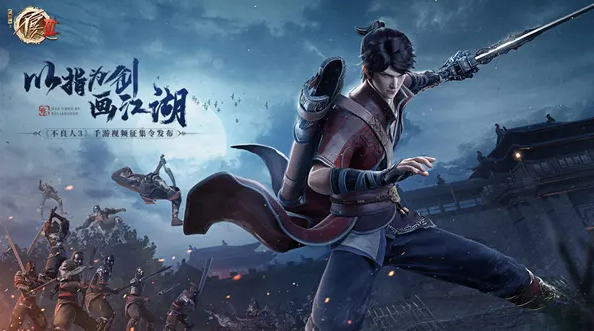 不良人3剑门龙王任务怎么完成