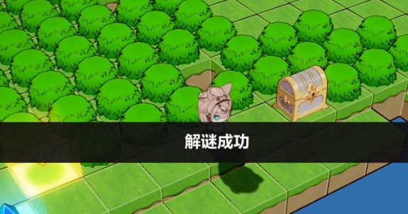 崩坏3求生探索1攻略