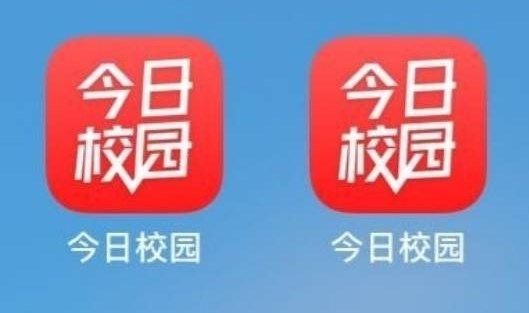 今日校园的学工号是什么号？新生学工号密码介绍[多图]图片1