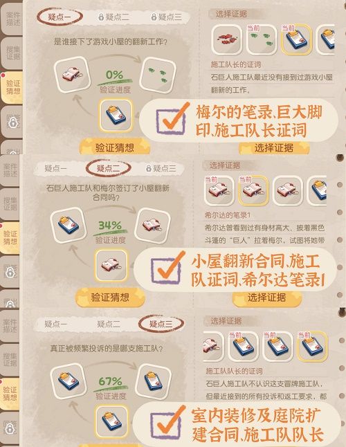 奥比岛暗夜袭击游戏小屋翻新案攻略：暗夜袭击第四章图文通关流程[多图]图片5