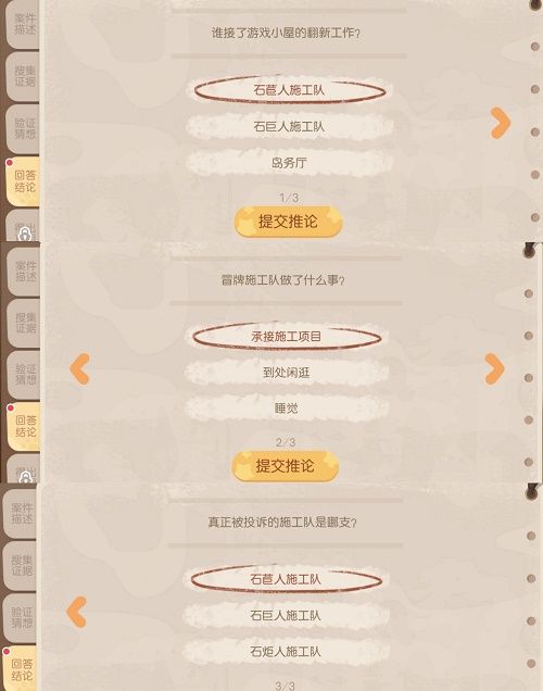 奥比岛暗夜袭击游戏小屋翻新案攻略：暗夜袭击第四章图文通关流程[多图]图片6