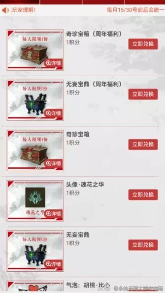 永劫无间征神之路人格测试怎么参加    2022最新征神之路人格测试入口[多图]图片3