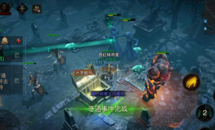 暗黑破坏神不朽差点成了晚餐攻略