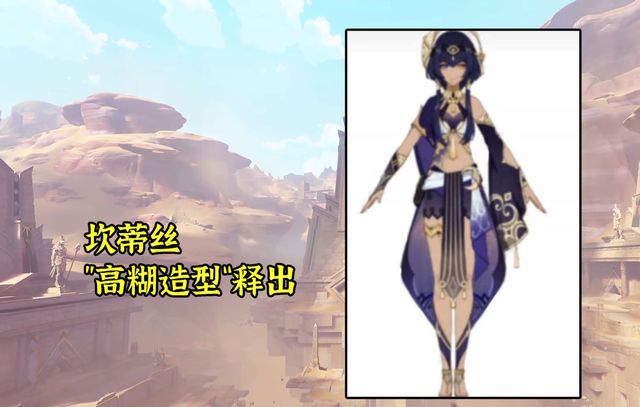 原神坎蒂丝技能是什么   坎蒂丝技能建模一览[多图]图片1