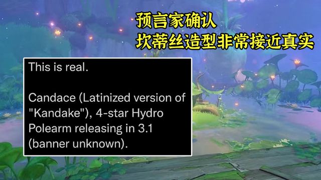 原神坎蒂丝技能是什么   坎蒂丝技能建模一览[多图]图片3