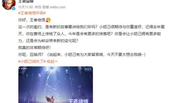 王者荣耀小妲己怎么没了   2022小妲己王者绝悟升级一览[多图]图片2