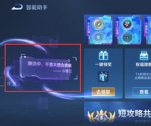 王者荣耀小妲己探访中是什么意思   小妲己探访中不要太想念我含义介绍[多图]图片2