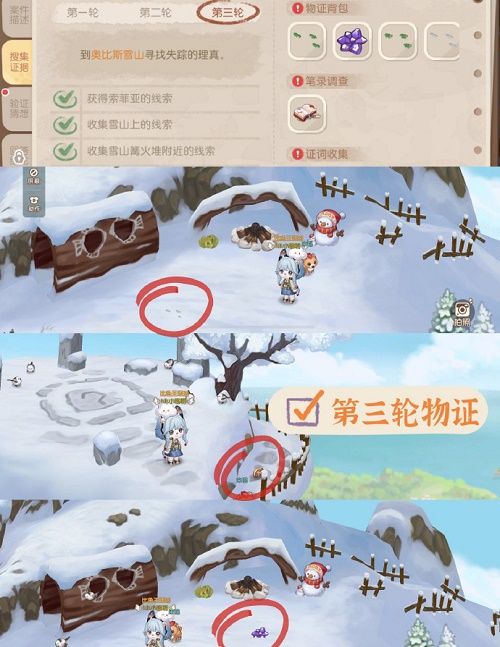 奥比岛理真诱拐事件攻略   理真诱拐事验证猜想怎么做[多图]图片2