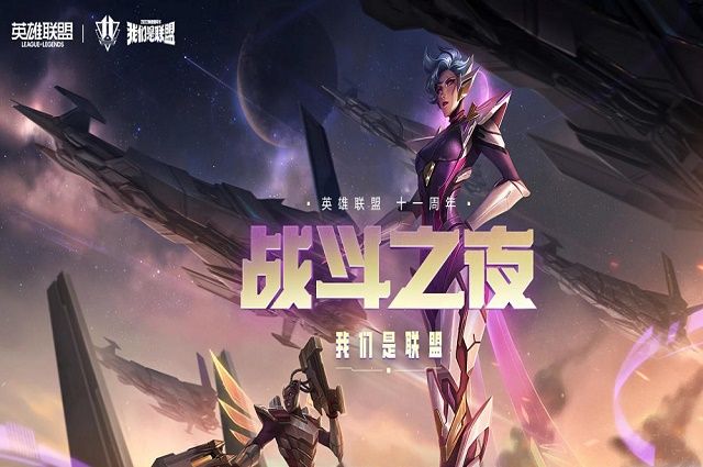 英雄联盟手游战斗之夜怎么加入