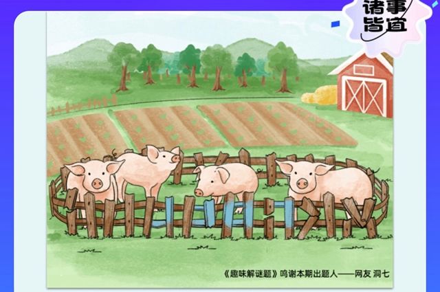 饿了么免单一分钟8.23答案：饿了么免单8.23时间答案解析[多图]图片1