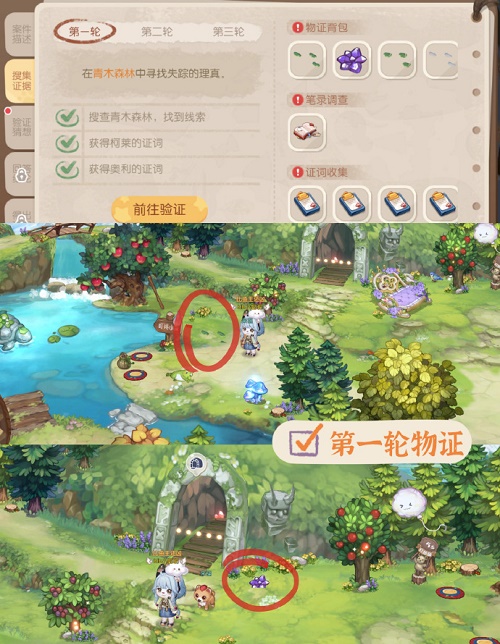 奥比岛理真诱拐事件怎么玩