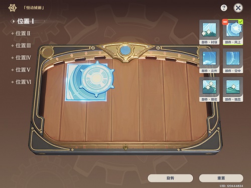 原神恒动械画拼图怎么拼