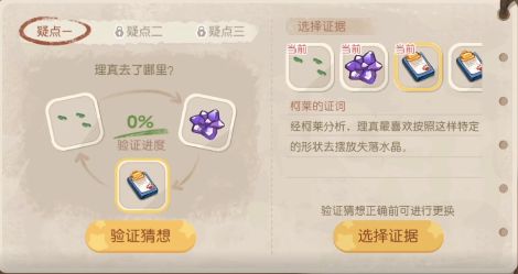 奥比岛手游暗夜袭击理真诱拐事件中理真去了哪里