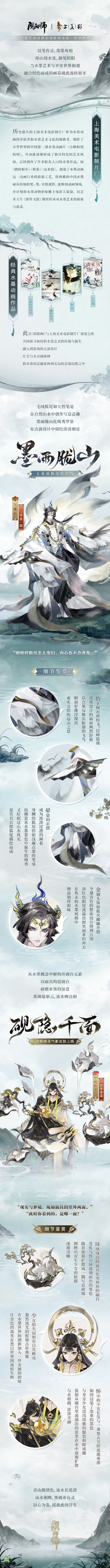 阴阳师玉藻前墨雨胧山皮肤怎么得？玉藻前墨雨胧山皮肤获取方法[多图]图片2