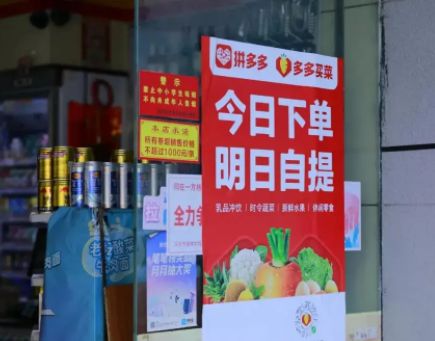 拼多多买菜退款自提点不处理怎么办