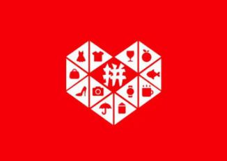 拼多多限时送现金输入身份证号是真的吗