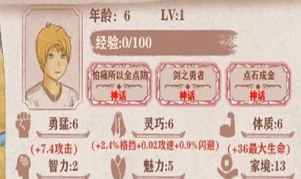 异世轮回录天赋选择大全  2022最强天赋选择攻略[多图]图片1