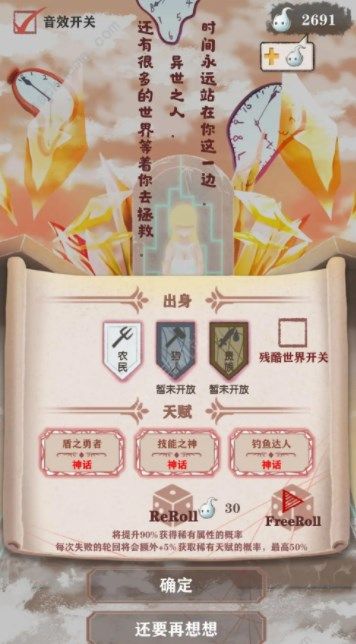 异世轮回录天赋选择大全  2022最强天赋选择攻略[多图]图片2