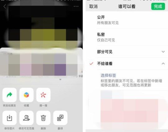 朋友圈可以修改可见范围了什么意思？修改可见范围功能作用介绍[多图]图片1