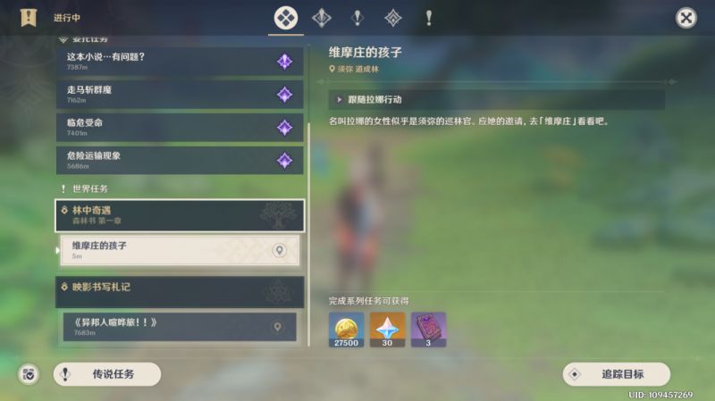 原神森林书任务攻略：森林书世界任务解密全流程[多图]图片5