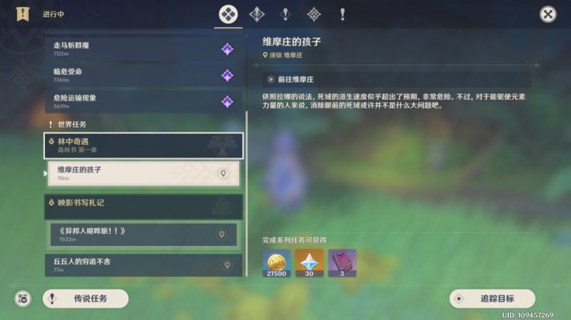 原神森林书任务攻略：森林书世界任务解密全流程[多图]图片9