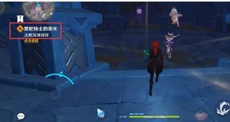 原神黑蛇骑士的荣光怎么上去