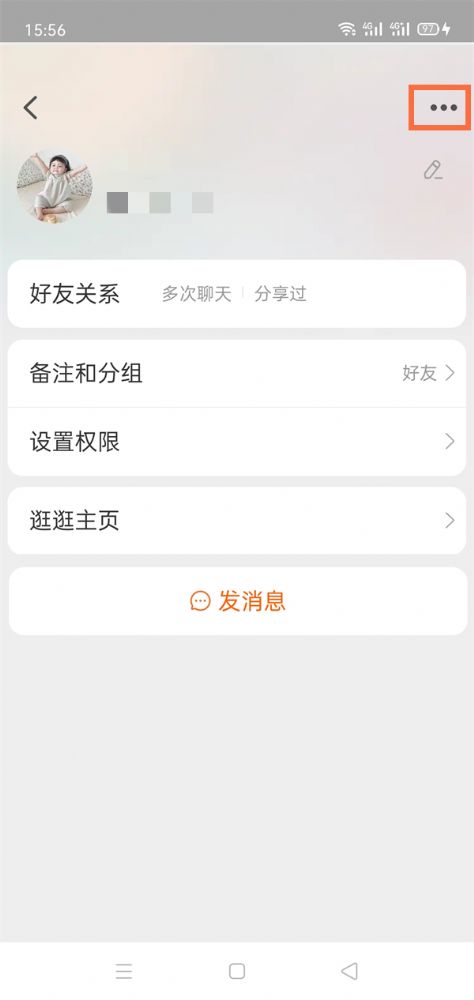 淘宝删除好友是单向还是双向