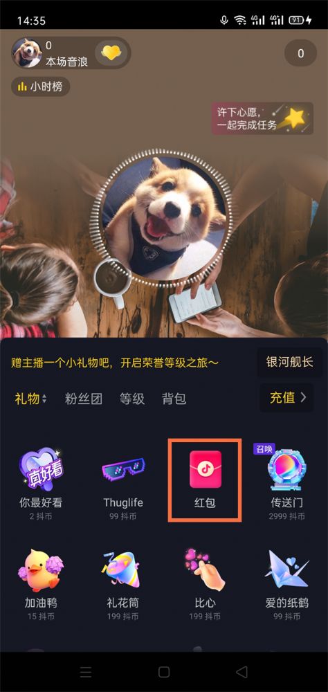 抖音最多能发多少红包