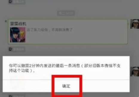 微信撤回的记录痕迹怎么删除